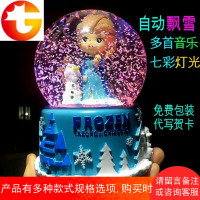 送女孩雪花冰雪奇缘水晶球艾莎公主音乐盒八音盒儿童生日情人礼物