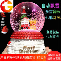 雪花水晶球音乐盒八音盒圣诞老人创意圣诞节礼物男女生送闺蜜儿童