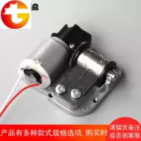 18音电动音乐盒机芯 diy发条八音盒机芯 DIY配件附件天空之城创意