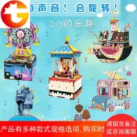 八音盒女生生日礼物旋转木马天空之城拼图木质diy手工音乐盒