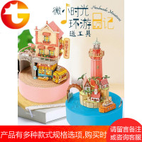 八音盒拼图旋转音乐盒手工DIY玩具沐光小镇新年礼物男女生