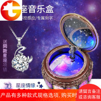 星座八音盒创意礼品异地恋惊喜白羊座音乐盒生日礼物送女生男生