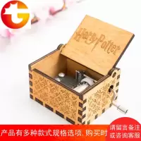 哈利波特原创周边 主题曲音乐盒木质八音盒创意生日礼物全新 邮