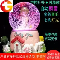 大号自动飘雪花旋转音乐盒发光水晶球送男女生生日儿童生日礼品