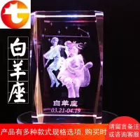 水晶白羊座星座创意生日礼物送男女生朋友同学音乐盒个性刻字 邮