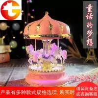 旋转木马音乐盒八音盒女生闺蜜生日礼物儿童情人礼品创意蛋糕摆件