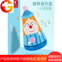 木质八音盒 小丑音乐盒玩具旋转男孩女孩婴儿宝宝启蒙礼物