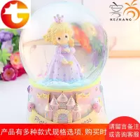 水晶球音乐盒雪花八音盒天空之城发光生日礼物公主女生儿童愚人节