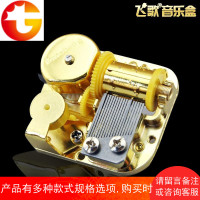 韵升18音镀金发条式DIY音乐盒八音盒机芯维修配件diy天空之城卡农