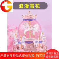 旋转木马音乐盒水晶球八音盒生日礼物送女友儿童女孩女生天空之城