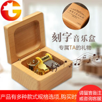 刻字音乐盒木质发条八音盒天空之城创意生日礼物送男女生女友闺蜜