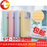 艾洛罗博AM/4R/6寸360张相册/相簿/影集 毕业留念塑料