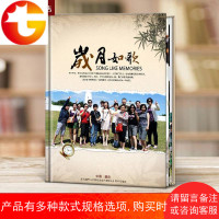 同学会纪念册定制毕业相册制作同学录聚会照片书影集订做个性画册