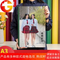 相册本A3影集制作相簿收藏照片书微信书diy个性定制毕业聚会礼物