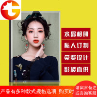 10寸12寸高端水晶相册定制艺术照制作个人写真情侣相册影楼婚纱照