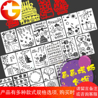 镂空绘画模板尺手工diy相册材料画花边工具情侣浪漫成长手册套餐