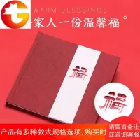 新年礼物家庭聚会影集相册diy手工定制过年全家福照片书纪念册