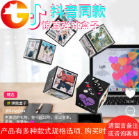 抖音同款礼品diy手工相册创意照片定制惊喜网红爆炸盒子