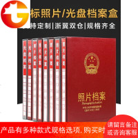 照片档案相册光盘照片档案盒5寸6寸7寸9寸文件夹收纳盒纪念册