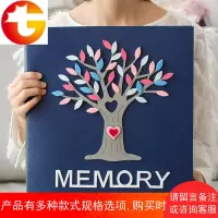 爱心树粘贴式18寸毛毡覆膜相册diy大本家庭相簿生日20张