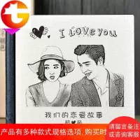 相册diy手工创意情侣浪漫照片定制礼物成长纪念册恋爱本异地恋520