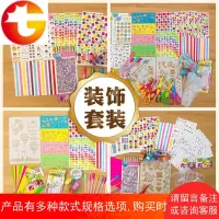 diy相册影集纪念册制作宝宝儿童成长手工创意装饰配件工具套餐