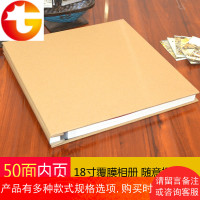 18寸简约复古风牛皮纸50面diy相册本 纪念册手工宝宝邮票收藏影集