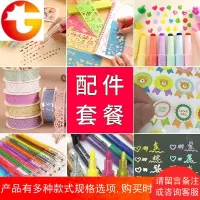 成长手册相册装饰材料手工相册本记录册制作配件套餐包洗照片