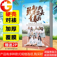 A4硬壳对裱同学会聚会战友毕业纪念册定制同学录通讯录相册制作