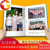 照片书定制毕业聚会纪念册同学会做相册制作通讯录杂志相册本diy
