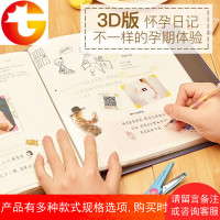 怀孕日记本准妈孕期记录成长册孕妇笔记diy相册创意手工闺蜜礼物