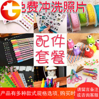 diy相册套餐配件大礼包搭配手工具创意礼物宝宝情侣影集大本