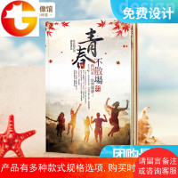 照片书定制同学会聚会纪念册毕业相册制作同学录老战友通讯录影集