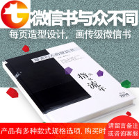 照片书微信书微博书情侣定制作宝宝相册朋友圈送女友男友生日礼物