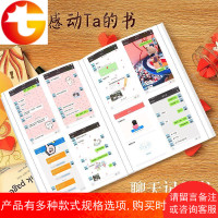 把微信聊天记录制作书定制diy情侣抖音做打印照片书籍订做相册本
