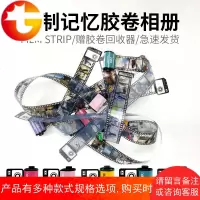 定制记忆胶卷相册有意义的生日成年礼物送男女朋友周年异地恋惊喜
