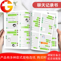 微信聊天记录制作书打印情侣diy手工礼物个人照片书定制纪念相册