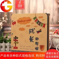 手工相册本diy儿童成长纪念册制作手册粘贴式影集宝宝送装饰材料
