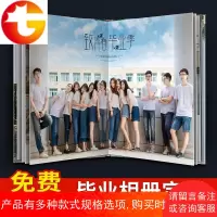 照片书定制同学录订做聚会毕业相片纪念册礼物通讯录diy相册制作