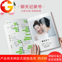 照片书定制相册制作微信聊天diy手工创意情侣礼物纪念册记录书籍