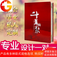 毕业相册制作老同学聚会纪念册定制/同学会战友通讯录定做照片书