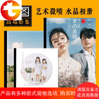 做影楼相册定制作水晶diy创意情侣本同学纪念册结婚纱照片书宝宝