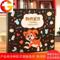宝宝成长纪念册diy手工记录册儿童日记本粘贴式创意家庭相册影集