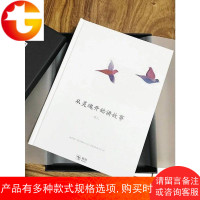 定制书相册书创意设计情侣闺蜜礼物相册素材代写