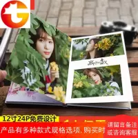 12寸24p宝宝相册制作照片书 定做婚纱毕业纪念杂志册diy相册影集