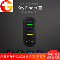 智能无线钥匙防丢器 Key Finder电子寻物器1托5防丢器创意钥匙扣