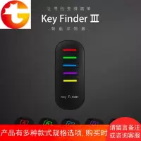 智能无线钥匙防丢器 Key Finder电子寻物器1托5防丢器创意钥匙扣