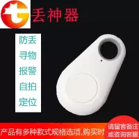 蓝牙防丢器双向报警手机钥匙扣定位寻物器智能防丢失贴片定位器