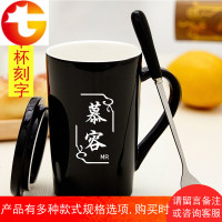创意刻字马克杯办公室水杯子陶瓷杯学生牛奶杯咖啡杯带盖带勺定制
