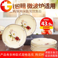 6只装圆形10个盘子套装4创意欧式家用碟子餐具组合菜碟陶瓷菜盘子